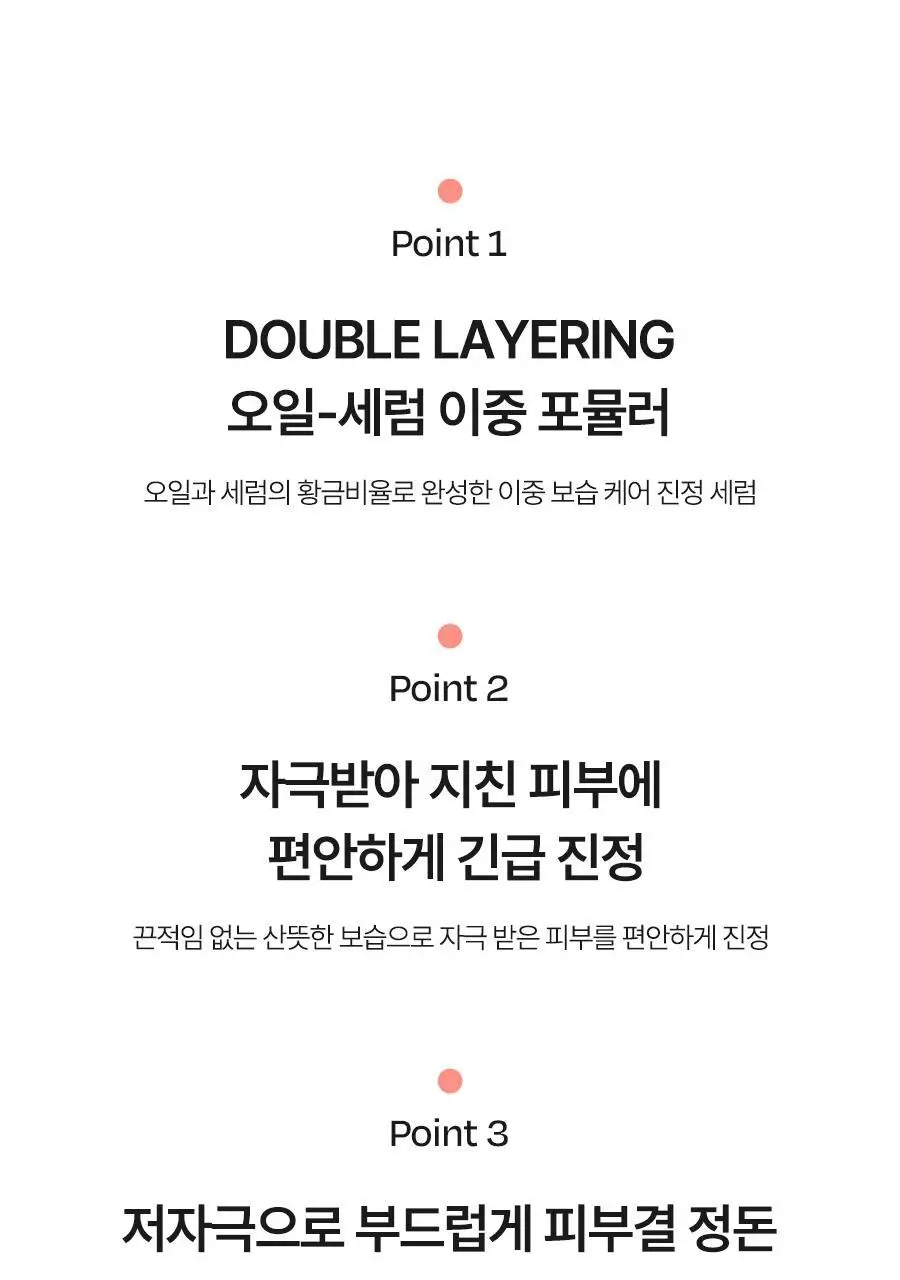 [촉촉저자극/진정VER] 달바 바이탈 스프레이 세럼 100ml 상세페이지 15